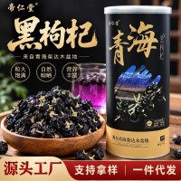 青海黑枸杞罐装150g黑枸杞子干货正品黑枸杞泡水泡茶源头厂家速发