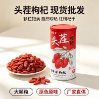 枸杞子宁夏枸杞正宗特级头茬枸杞