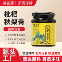 枇杷秋梨膏手工熬制膏滋网红秋梨膏罐装养生膏滋现货批发一件代发