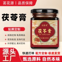 批发网红养生手工熬制膏滋代发伏苓膏五指毛桃伏湿膏红豆茯苓膏滋