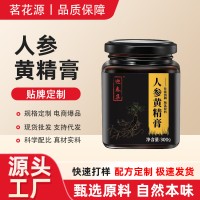 抖快同款人参黄精膏古法熬制膏滋黄精膏现货厂家一件代发膏滋批发