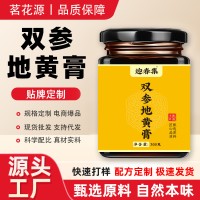 厂家批发一件代发人参西洋参膏组合膏滋双参地黄膏滋手工熬制