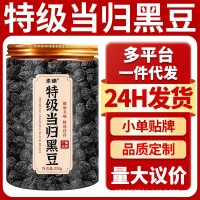 特级当归黑豆即食