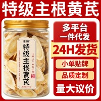 特级黄芪片甘肃野生500g