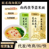 西洋参黄芪党参挂面桑叶苦瓜芹菜面条三药茯苓薏米各种面